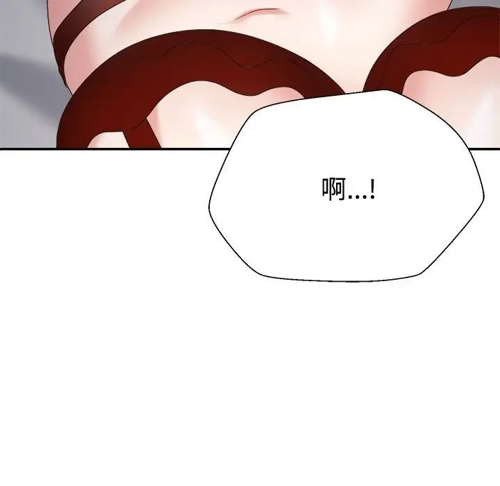 漫画《不同寻常的爱》第16话第153张图