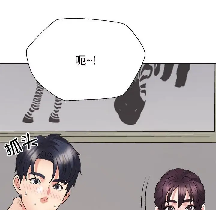 漫画《不同寻常的爱》第16话第154张图