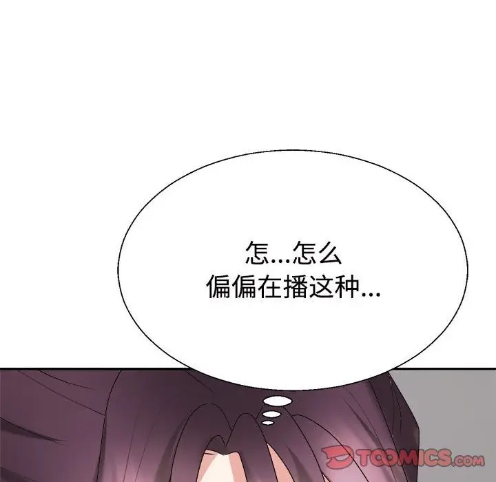 漫画《不同寻常的爱》第16话第156张图