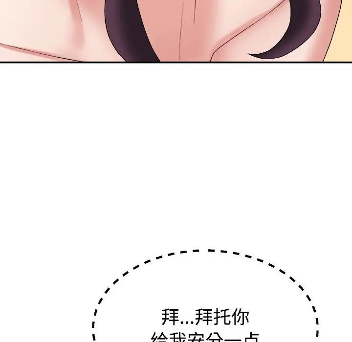漫画《不同寻常的爱》第16话第158张图