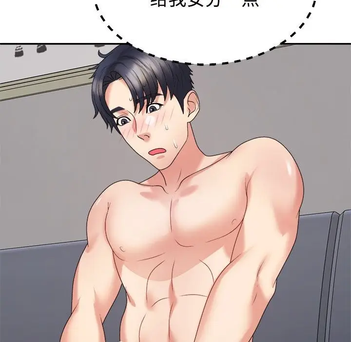 漫画《不同寻常的爱》第16话第159张图