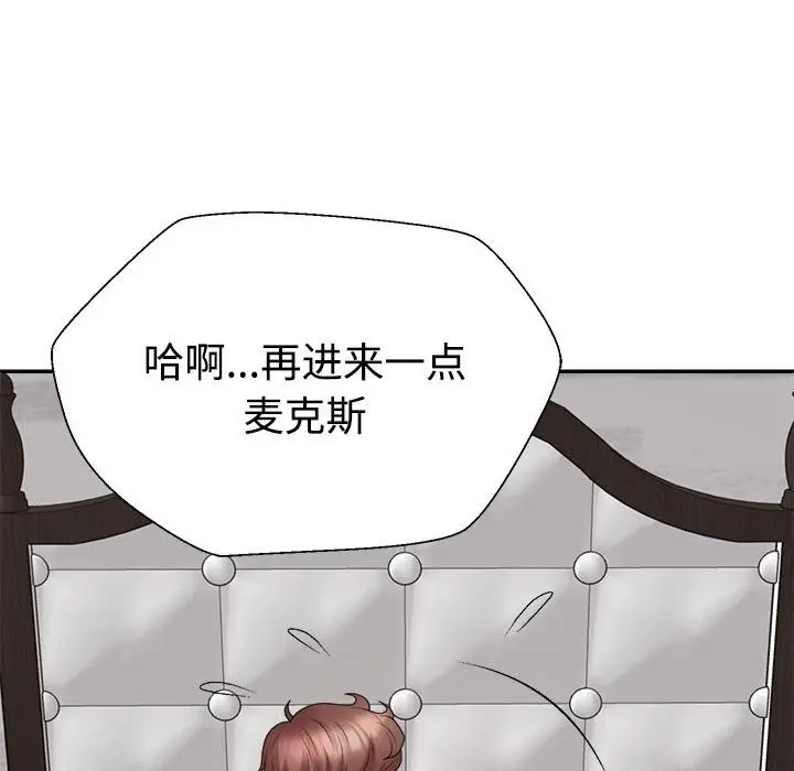 漫画《不同寻常的爱》第16话第161张图
