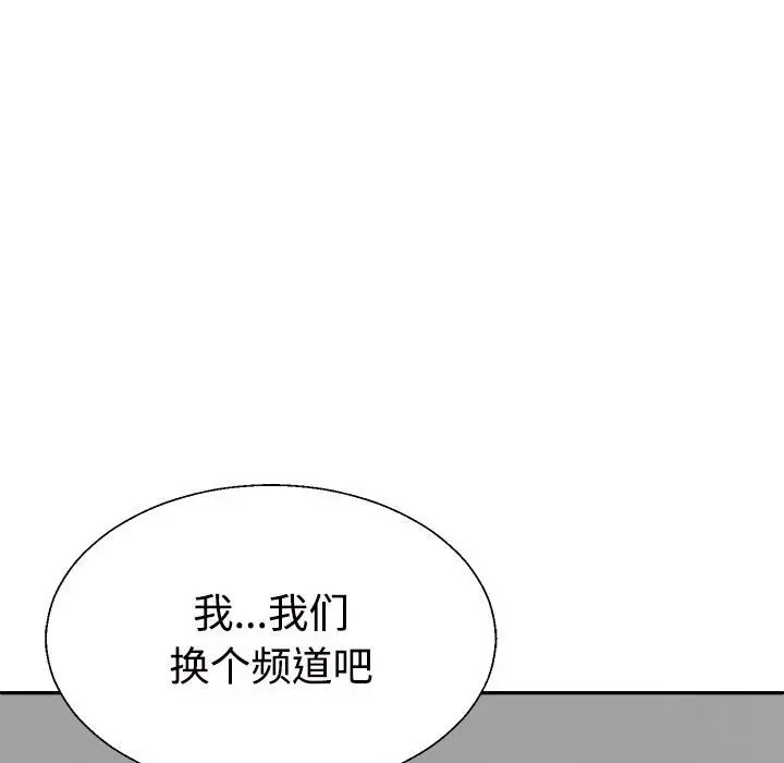 漫画《不同寻常的爱》第16话第163张图