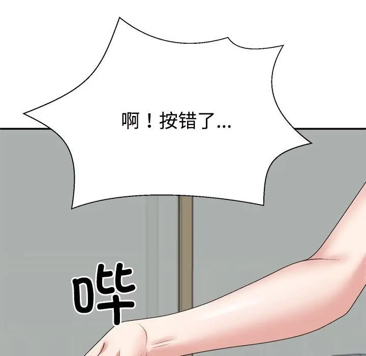 漫画《不同寻常的爱》第16话第166张图