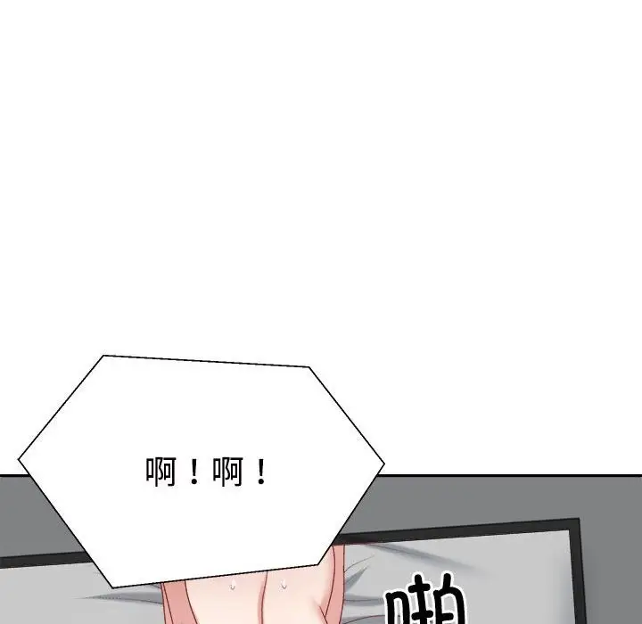 漫画《不同寻常的爱》第16话第168张图