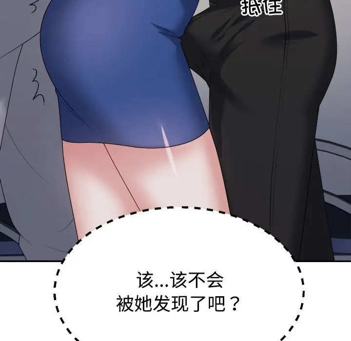漫画《不同寻常的爱》第16话第17张图