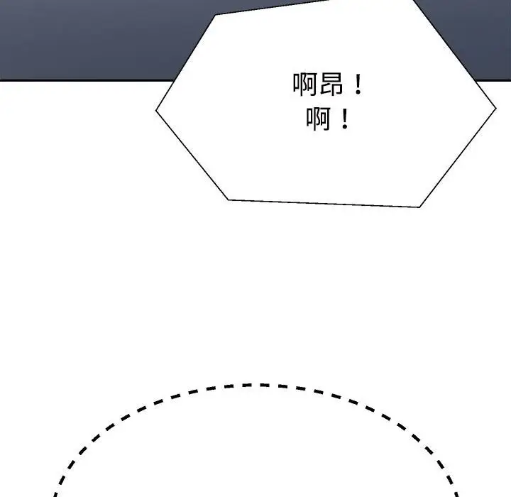漫画《不同寻常的爱》第16话第170张图
