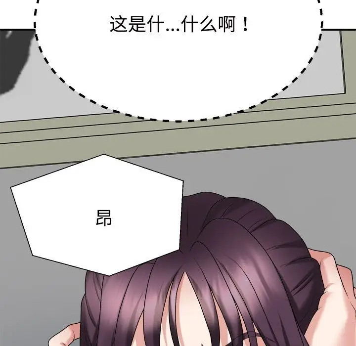 漫画《不同寻常的爱》第16话第171张图
