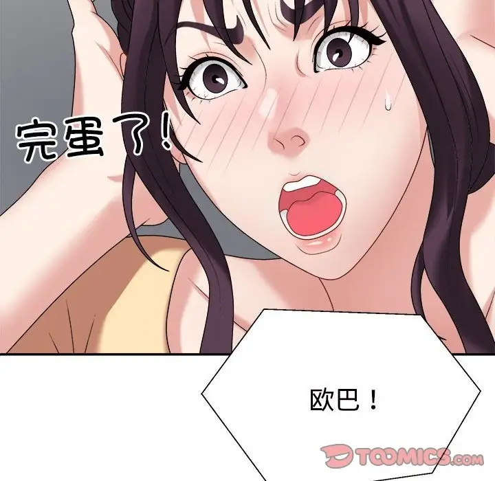 漫画《不同寻常的爱》第16话第172张图