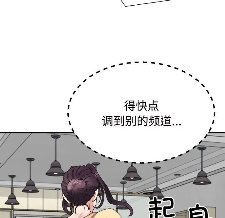 漫画《不同寻常的爱》第16话第173张图
