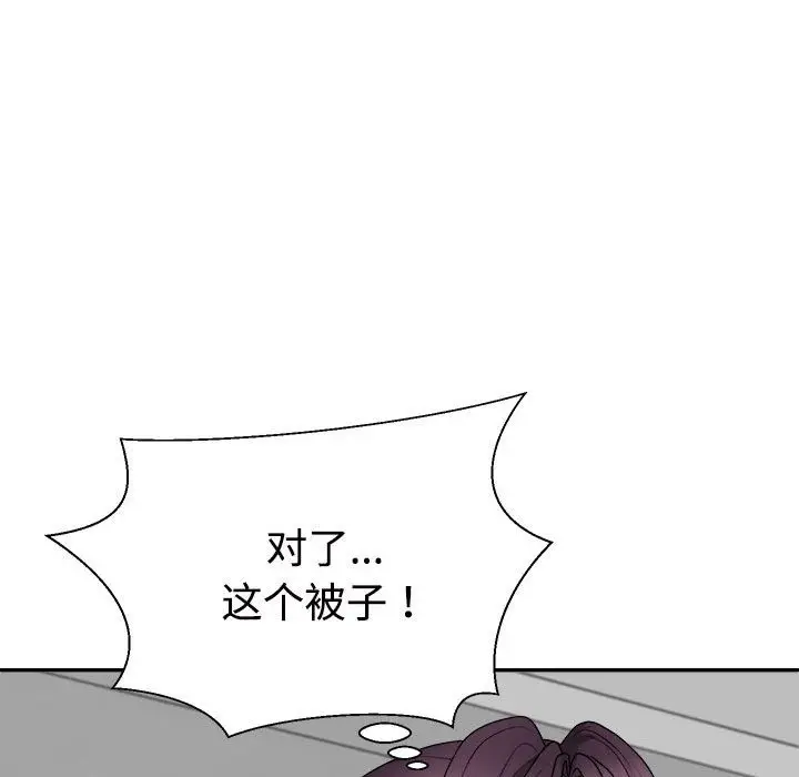漫画《不同寻常的爱》第16话第175张图