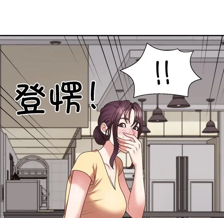 漫画《不同寻常的爱》第16话第178张图