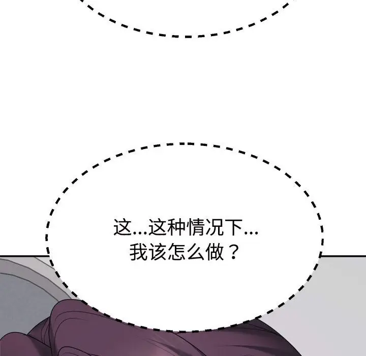 漫画《不同寻常的爱》第16话第18张图