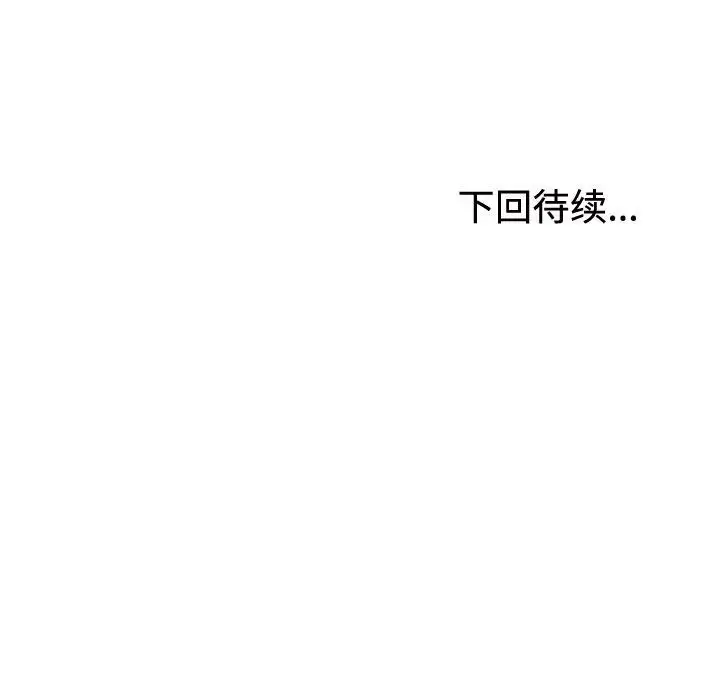 漫画《不同寻常的爱》第16话第181张图