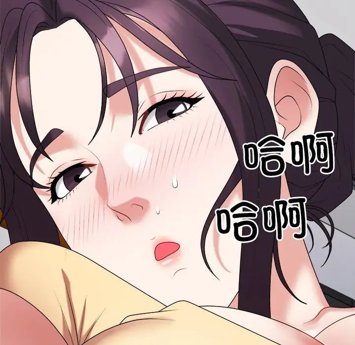 漫画《不同寻常的爱》第16话第19张图