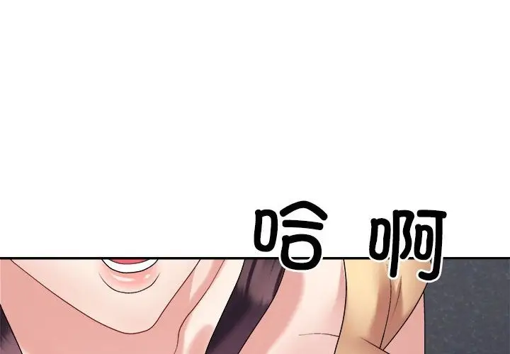 漫画《不同寻常的爱》第16话第2张图