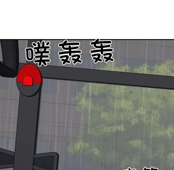 漫画《不同寻常的爱》第16话第21张图