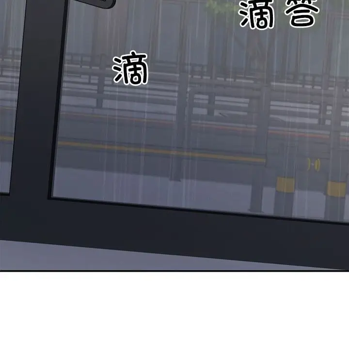 漫画《不同寻常的爱》第16话第22张图