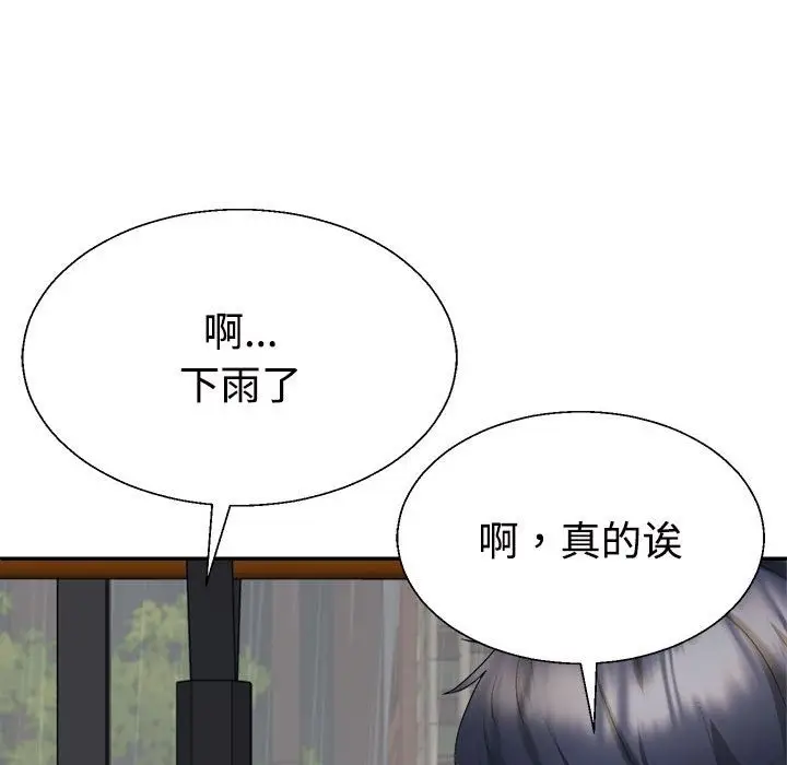漫画《不同寻常的爱》第16话第23张图
