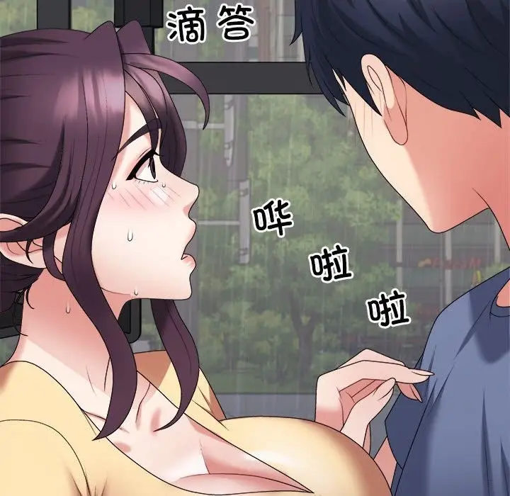 漫画《不同寻常的爱》第16话第24张图