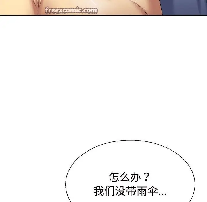 漫画《不同寻常的爱》第16话第25张图