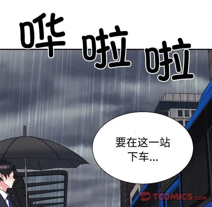 漫画《不同寻常的爱》第16话第28张图