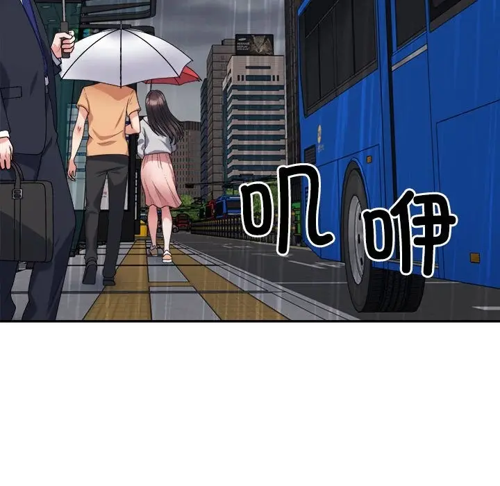 漫画《不同寻常的爱》第16话第29张图