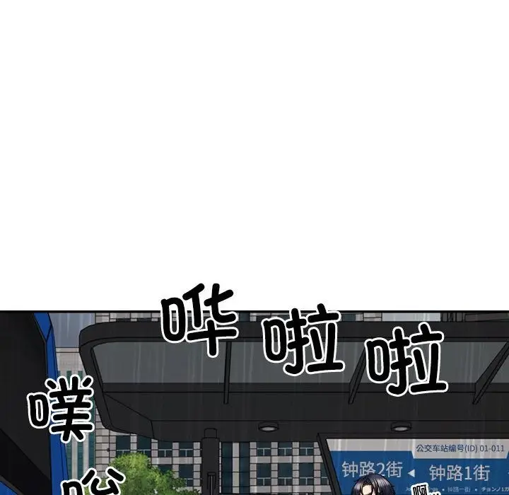 漫画《不同寻常的爱》第16话第30张图
