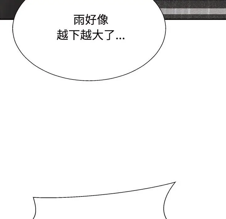 漫画《不同寻常的爱》第16话第32张图