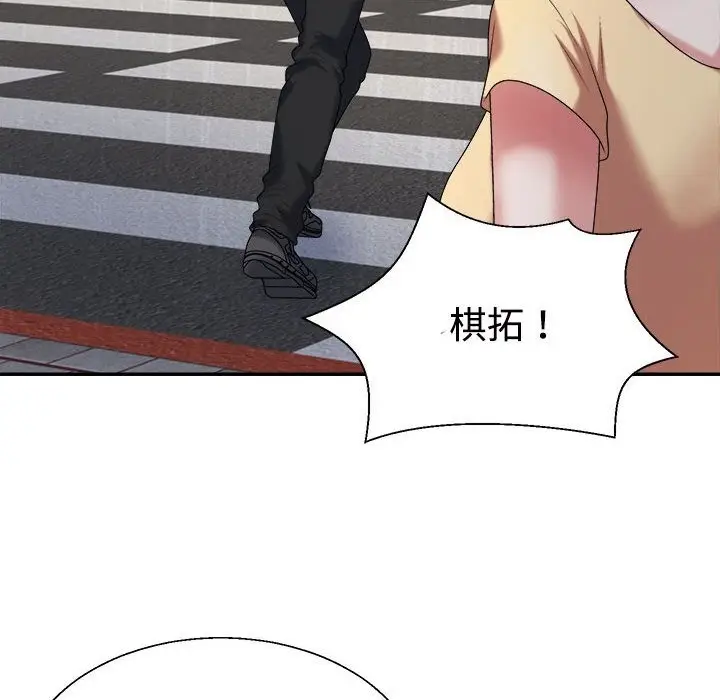 漫画《不同寻常的爱》第16话第34张图