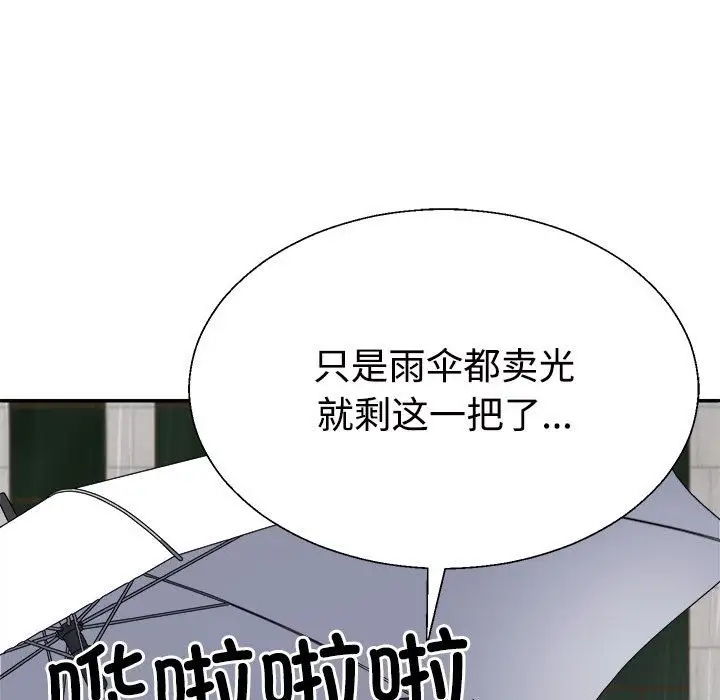 漫画《不同寻常的爱》第16话第37张图