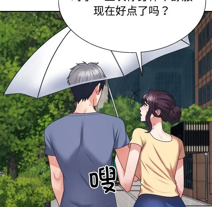 漫画《不同寻常的爱》第16话第40张图