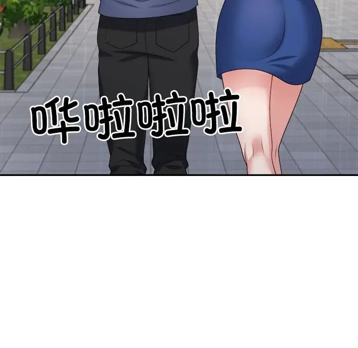 漫画《不同寻常的爱》第16话第41张图