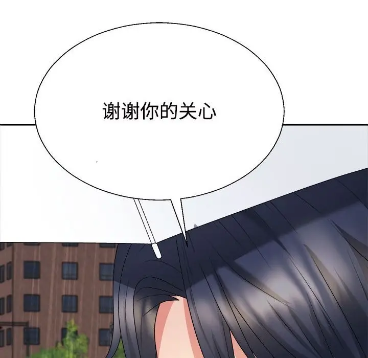 漫画《不同寻常的爱》第16话第42张图