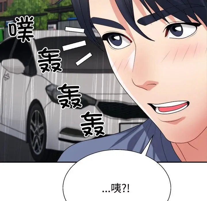 漫画《不同寻常的爱》第16话第43张图