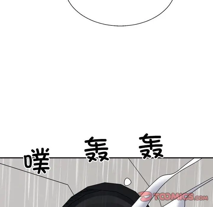 漫画《不同寻常的爱》第16话第44张图
