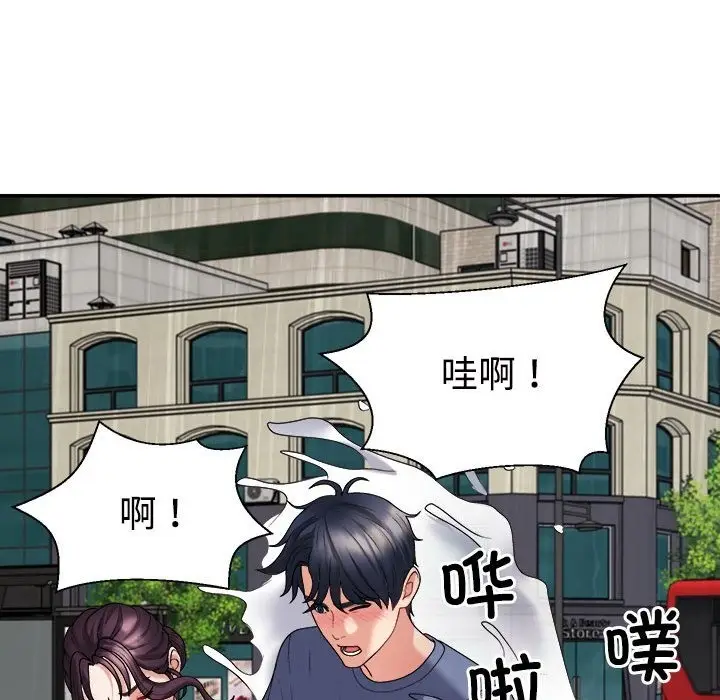 漫画《不同寻常的爱》第16话第47张图