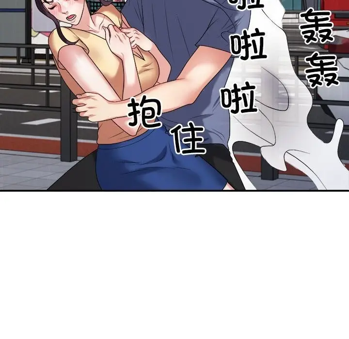 漫画《不同寻常的爱》第16话第48张图