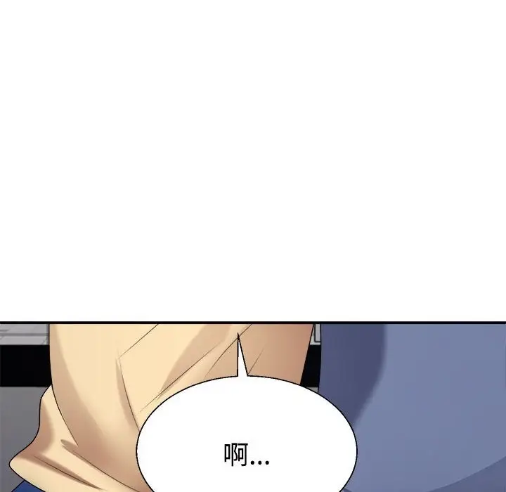 漫画《不同寻常的爱》第16话第5张图