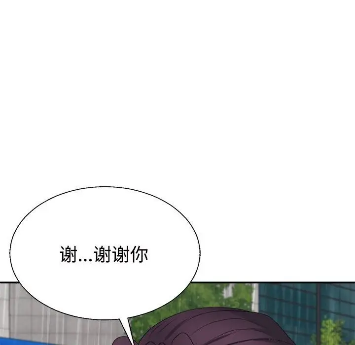漫画《不同寻常的爱》第16话第51张图