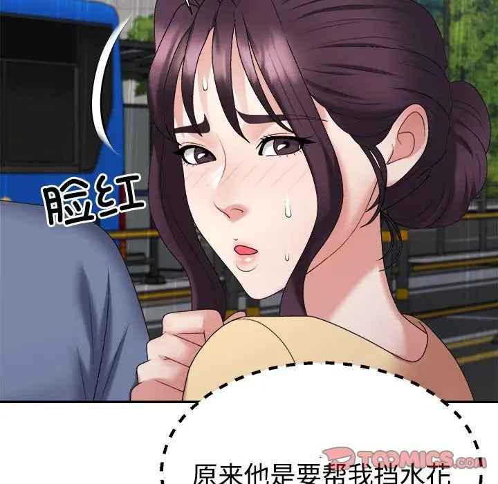 漫画《不同寻常的爱》第16话第52张图