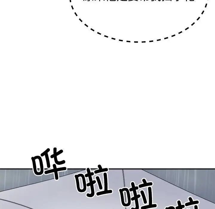 漫画《不同寻常的爱》第16话第53张图
