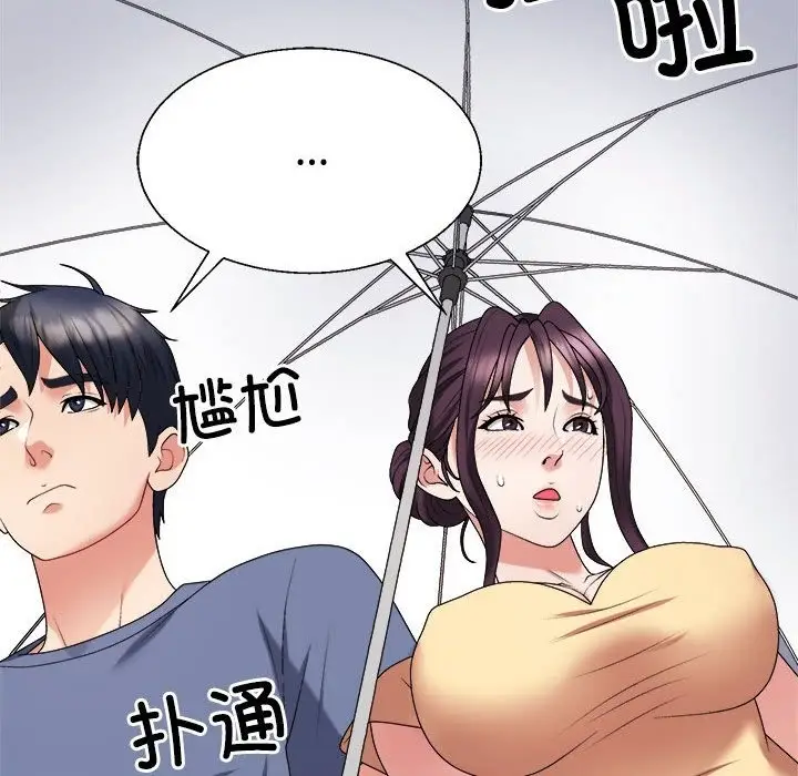漫画《不同寻常的爱》第16话第54张图