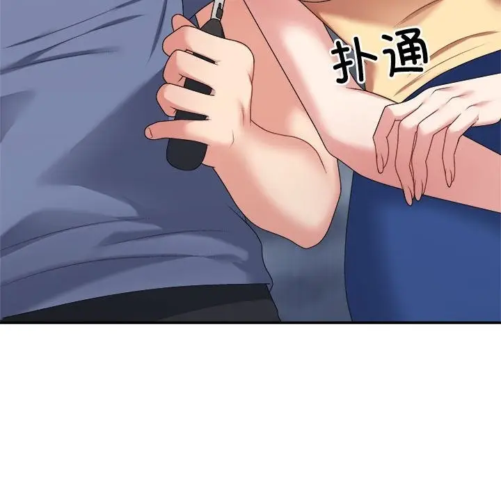 漫画《不同寻常的爱》第16话第55张图