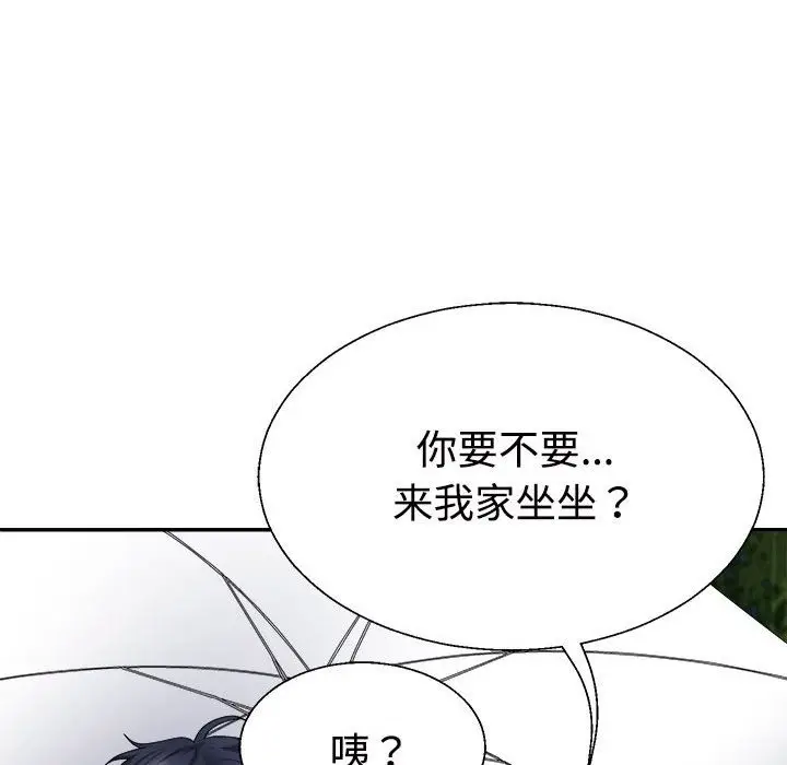 漫画《不同寻常的爱》第16话第56张图