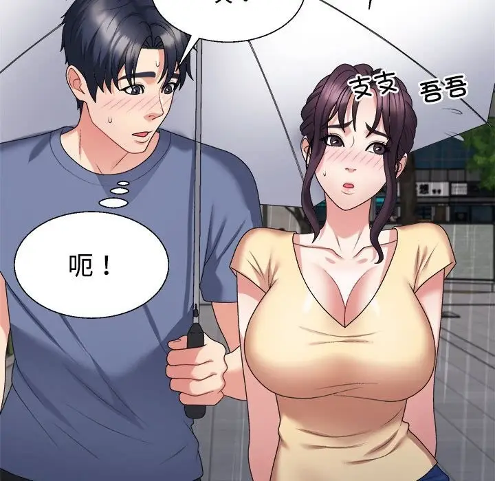 漫画《不同寻常的爱》第16话第57张图