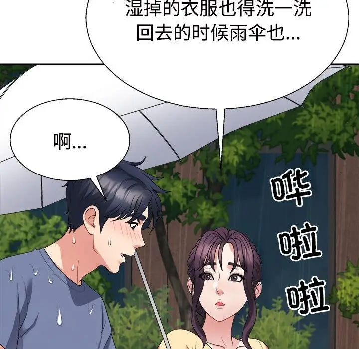 漫画《不同寻常的爱》第16话第59张图