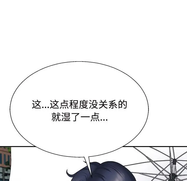 漫画《不同寻常的爱》第16话第61张图