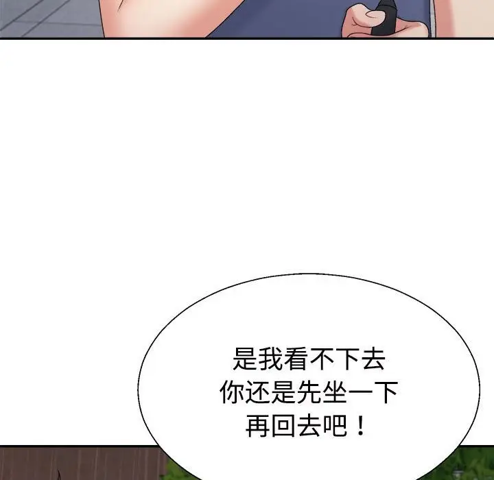 漫画《不同寻常的爱》第16话第63张图