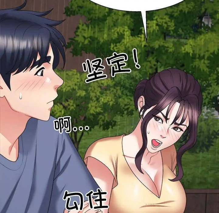 漫画《不同寻常的爱》第16话第64张图